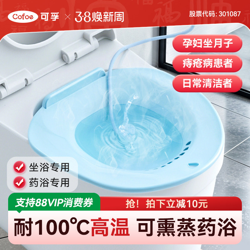 坐浴盆女士专用痔疮熏蒸前列腺炎马桶泡药妇科高锰酸钾私处熏洗男