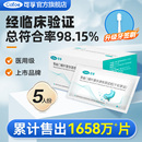 可孚胃幽門螺螺旋桿菌檢測試紙口臭自測測試紙非c 碳14吹氣呼氣卡
