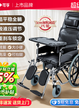 可孚轮椅车瘫痪老人专用多功能带坐便器高靠背可躺式洗澡折叠轻便