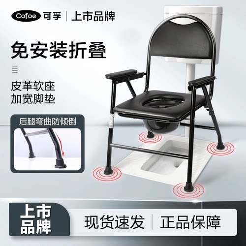 老年人折叠加固坐便椅终身质保