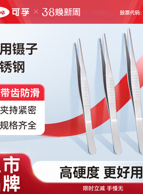 医用镊子夹不锈钢拔倒睫毛钳子手术医疗试用三件套小剪刀圆头夹子