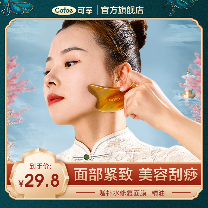 面部专用美容板瘦脸提拉紧致