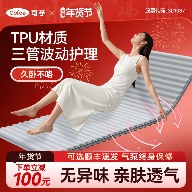 可孚老年人防压疮气垫床卧床老人防褥疮垫病人护理专用气床垫充气