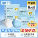 可孚医用外科口罩一次性医疗成人儿童灭菌单独包装 官方旗舰店 正品
