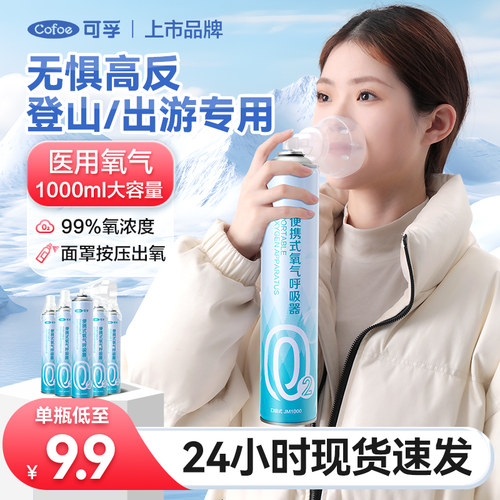 医用氧气便携式，浓度大于99.6%