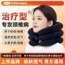 可孚医用颈椎牵引器充气医疗颈托护颈非矫正器脖套脖子家用神器