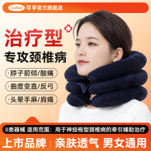 可孚医用颈椎牵引器充气医疗颈托护颈非矫正器脖套脖子家用神器
