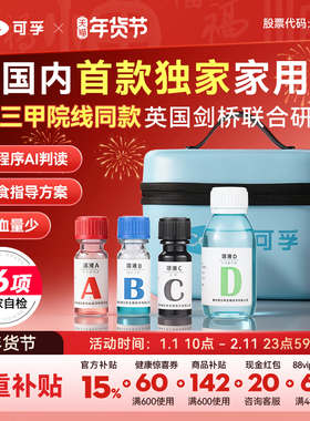 食物不耐受筛查居家检测自检46项基因IgG检测儿童非慢性过敏测试