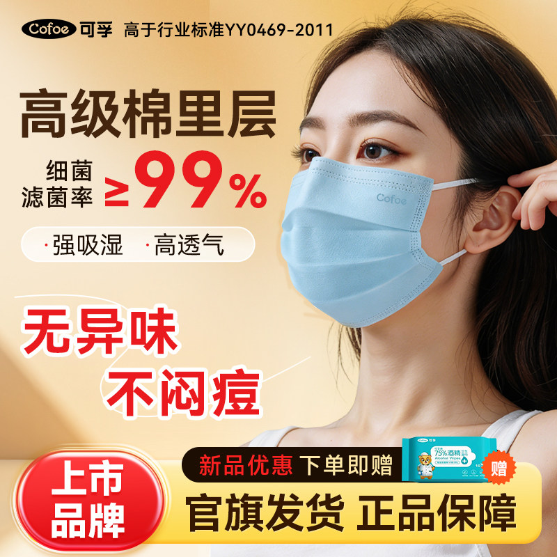 可孚棉里层医用外科口罩独立包装图片