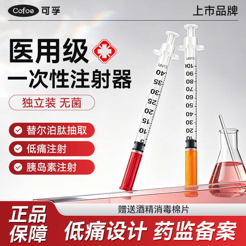 医用胰岛素注射器替尔泊肽一次性图片