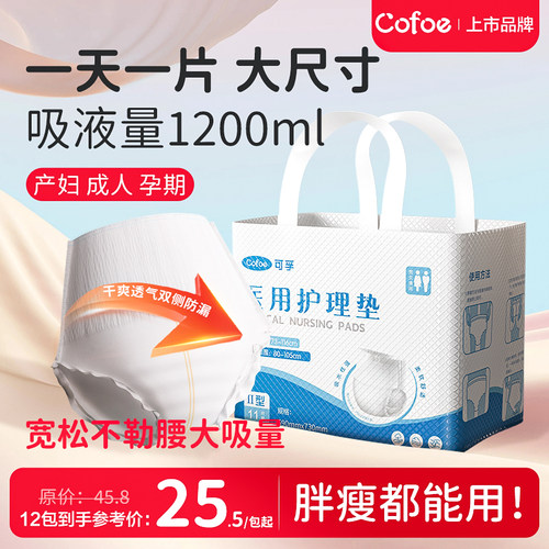 TG可孚成人纸尿裤女士专用拉拉裤产妇产后夜用加厚款老年人尿不湿