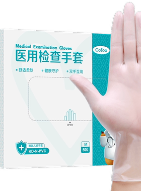 可孚医用PVC手套食品级