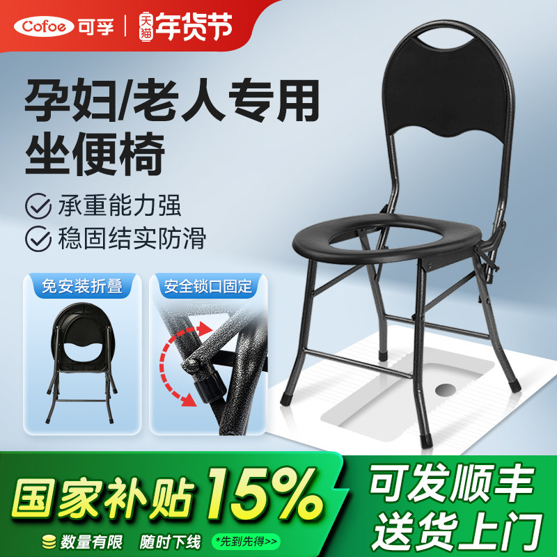 坐便椅老人孕妇上厕所辅助凳折叠马桶椅子蹲厕改坐厕凳子坐便器