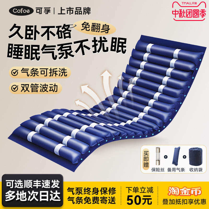 可孚气垫床老人防褥疮医用床垫卧床病人老年人防压疮垫专用气床垫