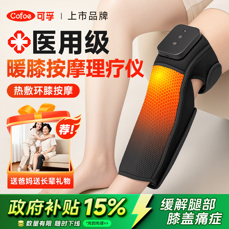 膝盖热敷按摩理疗仪护膝关节保暖加热老寒腿风湿肌腱炎疼痛艾灸包