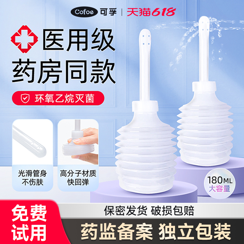 医用一次性阴道冲洗器