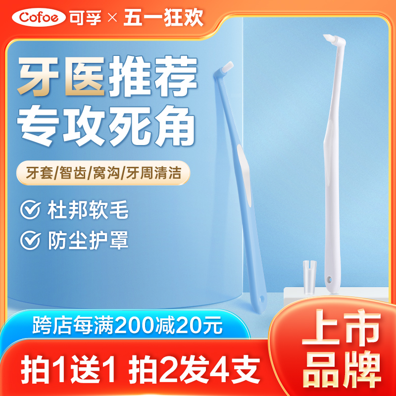 单束小头正畸牙刷小尖头矫正牙齿骨钉智齿窝沟专用牙缝刷猫咪宠物 洗护清洁剂/卫生巾/纸/香薰 牙刷/口腔清洁工具 原图主图