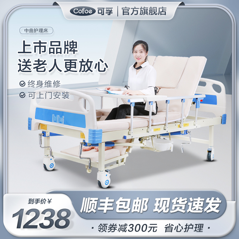 电动家用护理床医院翻身瘫痪病人病床老年人医疗偏瘫老人卧床专用