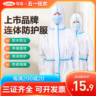 上市大品牌医用防护服三证齐全