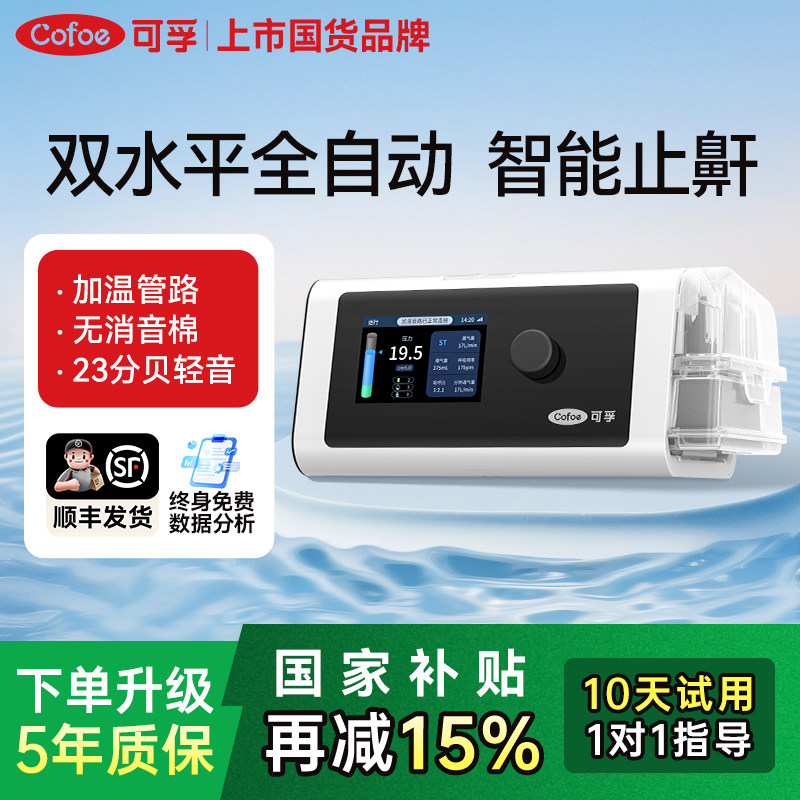 ���ڼ��ú�����BR220SWֹ��������ͥ˯�߷Ŵ����޴���ͣ˫ˮƽ 2363Ԫ(������)