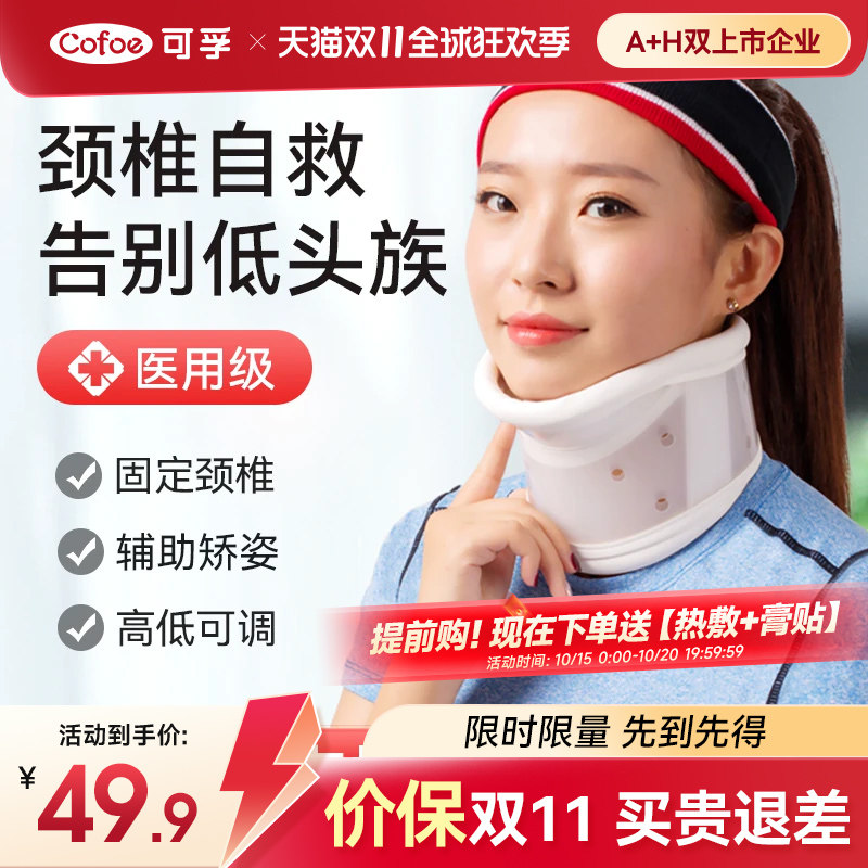 颈椎劲托牵引器家用医用非矫正器颈托颈部固定脖子病医疗护颈脖套