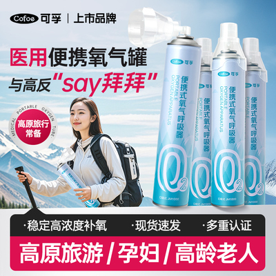 上市品牌】医用便携式氧气瓶