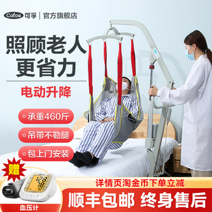可孚多功能免抱起老人护理床移位机残疾卧床瘫痪病人上厕所移位器