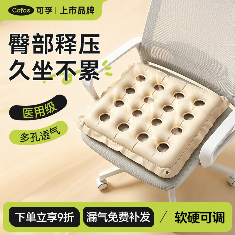 防褥疮垫可孚家用痔疮充气坐垫