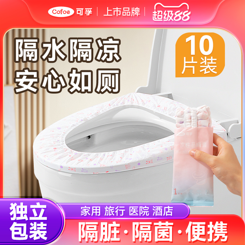 马桶垫独立包装灭菌双层防水