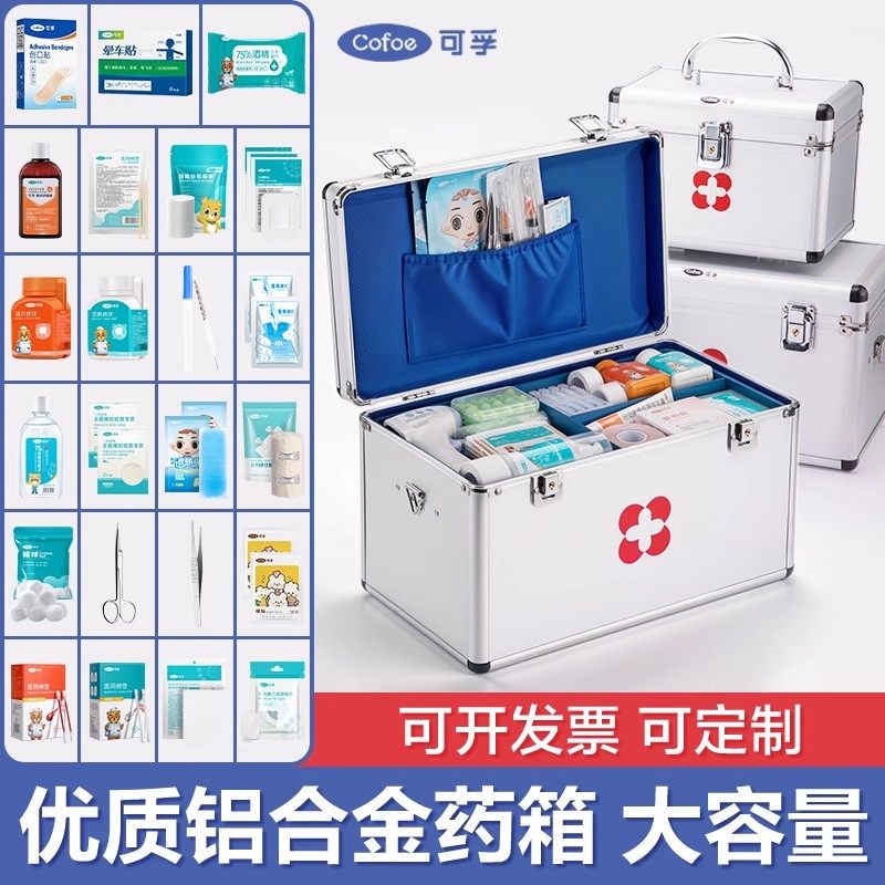 大容量医药箱家用国家标准医疗急救公司应急药包全套常备药一整套,医疗器械,药箱（器械）,淘宝优惠券,粉丝福利购,淘宝优惠卷