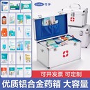 大容量医药箱家用国家标准医疗急救公司应急药包全套常备药一整套