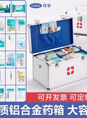 大容量医药箱家用国家标准医疗急救公司应急药包全套常备药一整套