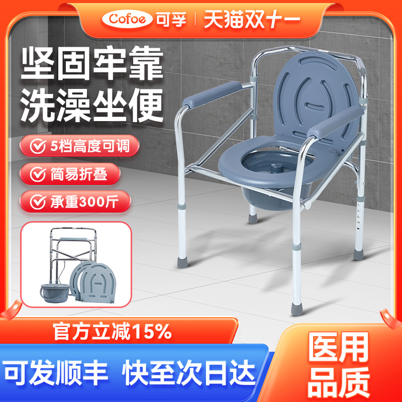可孚马桶椅坐便椅可折叠高度可调