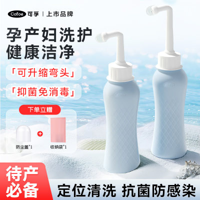 孕产妇洗护瓶抑菌材质守护母婴