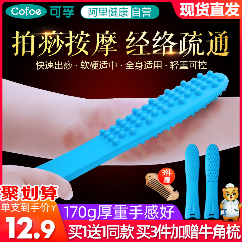 经络拍打器拍痧板按摩棒捶背敲打锤敲背肩颈养生拍健身锤家用硅胶