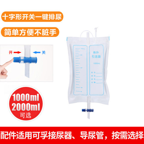 接尿器尿袋销量排行榜 接尿器尿袋品牌热度排名 小麦优选