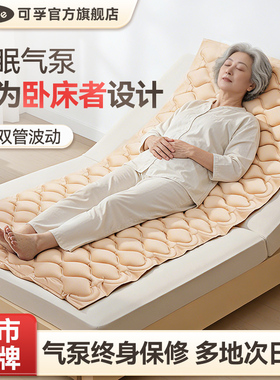 防褥疮气垫床老人瘫痪卧床病人专用医用可充气床垫护理压疮垫神器