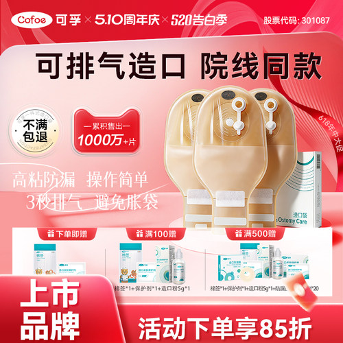 灵活排气不胀袋冲洗方便不脏手