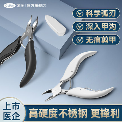可孚甲沟专用指甲刀炎斜口加长嵌甲剪刀指甲剪套装修脚钳专用工具
