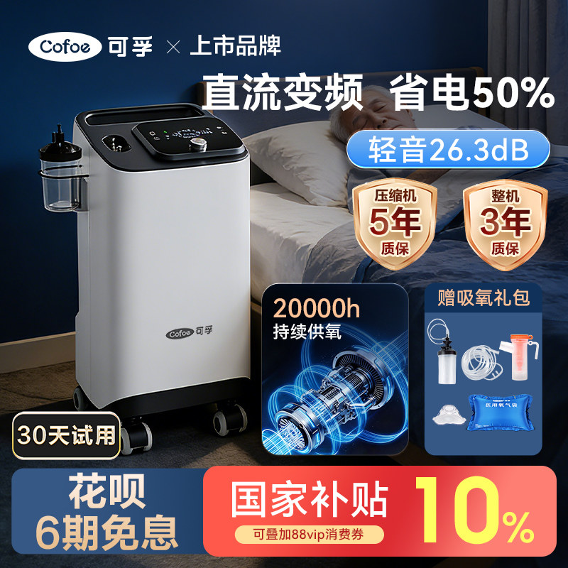 26.3分贝轻音变频制氧机省电50%图片
