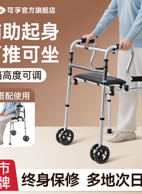 可孚老人行走步行辅助拐杖走路助力器医疗专用手扶老年助行器神器