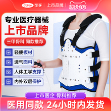 可孚医用胸腰椎固定支具胸椎压缩性骨折腰术后护具脊椎肋骨护腰带