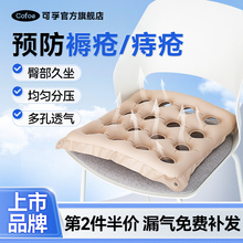 可孚防褥疮充气坐垫医用老人压疮护理专用气垫圈痔疮轮椅屁股垫圈
