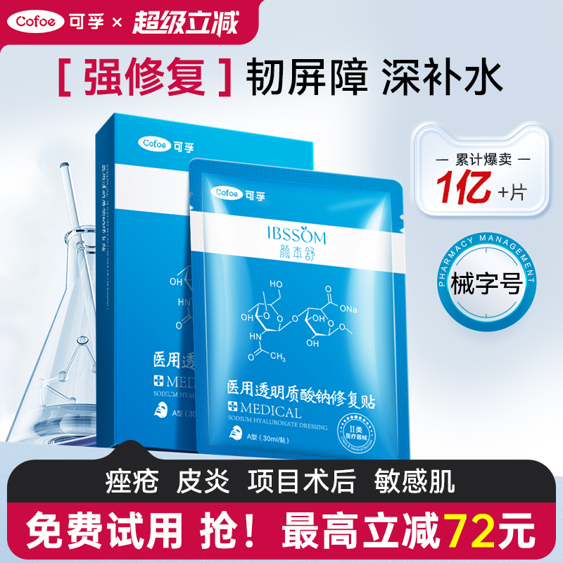 速./片 可孚小蓝膜 叠惍币＋入绘片. - - 线报酷