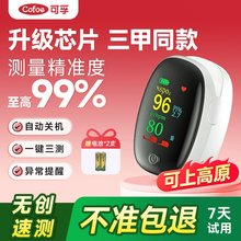 可孚血氧仪指夹式家用医用级心率测氧饱和度检测仪手指尖脉搏血氧