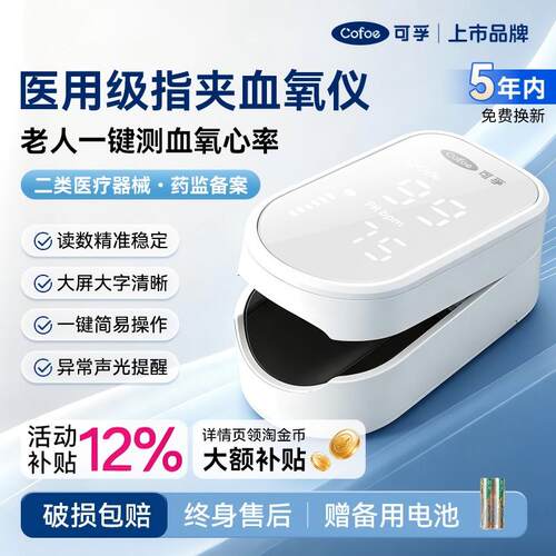 血氧仪一键测量读数精准LED屏