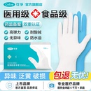 可孚一次性手套医用丁腈食品级丁晴橡胶外科医疗手术检查乳胶家务