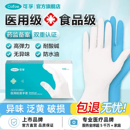 加厚耐用】丁腈橡胶手套100只