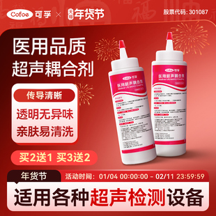 可孚医用耦合剂超声波胎心仪专用B超孕妇润滑面部冰点脱毛冷凝胶