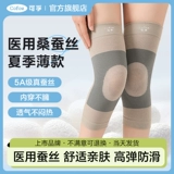 Мужские медицинские удерживающие тепло спортивные летние тонкие наколенники